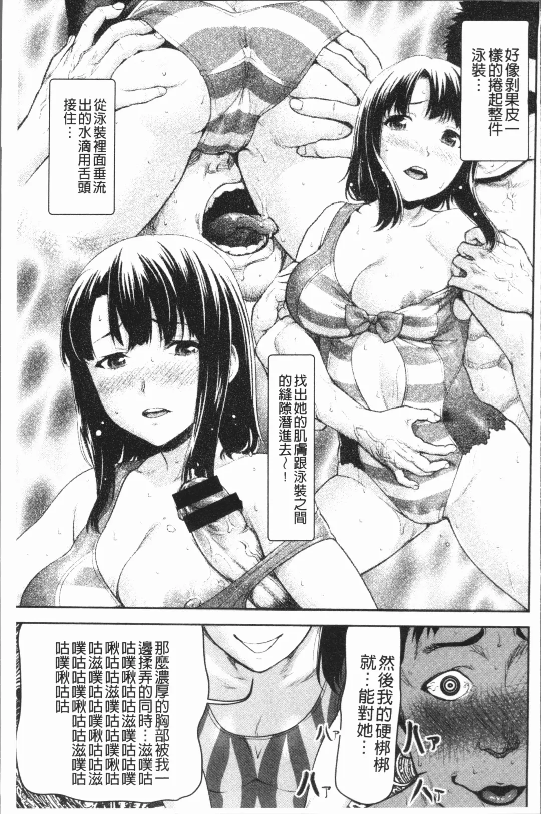 [Saida Kazuaki] Kushizashi Ubu Bitch | 串挿住鮮嫩Bitch Fhentai - Page 108