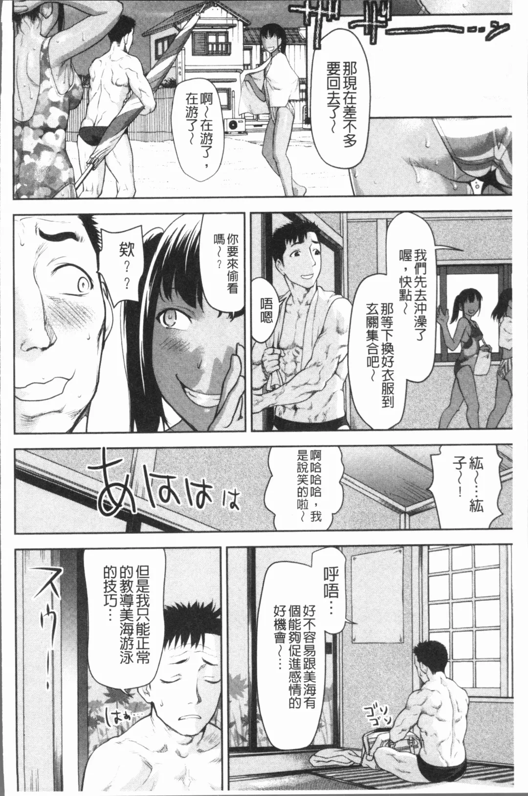 [Saida Kazuaki] Kushizashi Ubu Bitch | 串挿住鮮嫩Bitch Fhentai - Page 111
