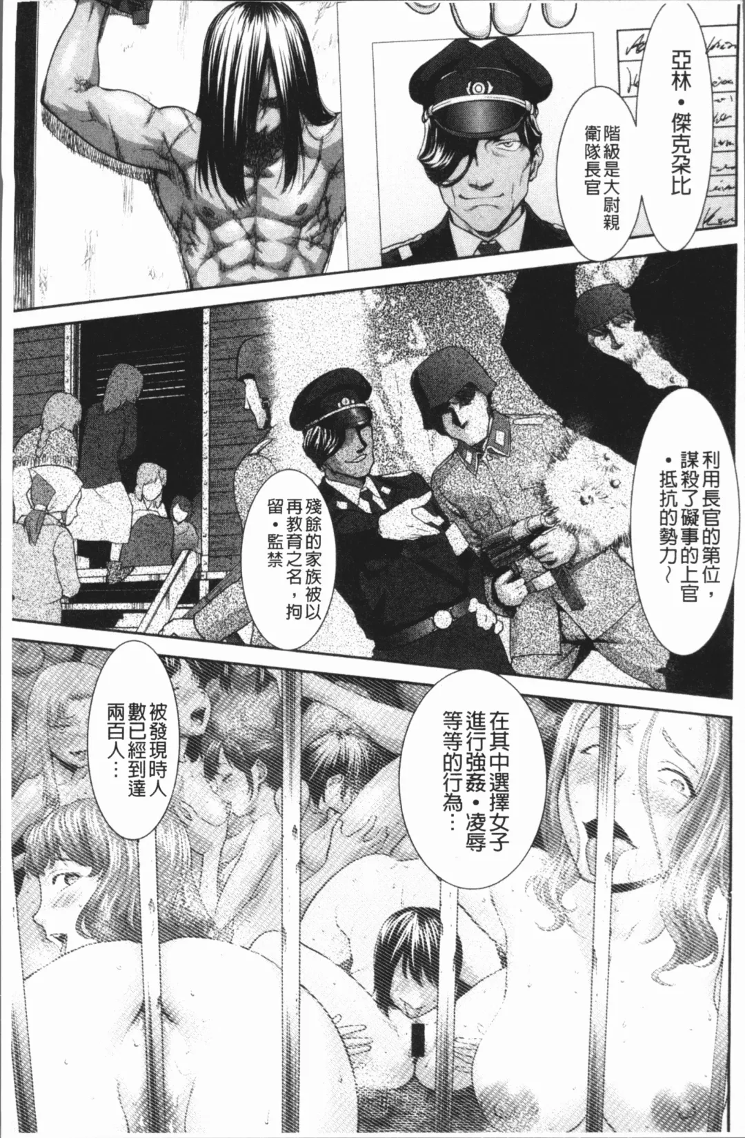 [Saida Kazuaki] Kushizashi Ubu Bitch | 串挿住鮮嫩Bitch Fhentai - Page 128