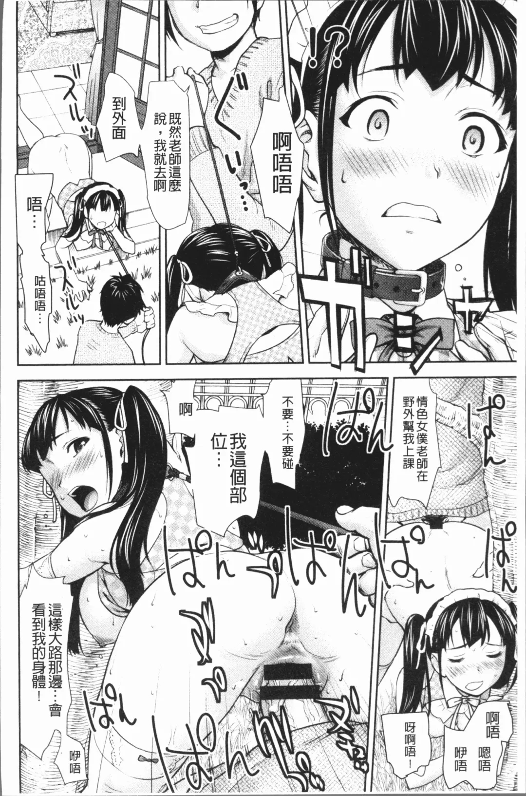 [Saida Kazuaki] Kushizashi Ubu Bitch | 串挿住鮮嫩Bitch Fhentai - Page 159
