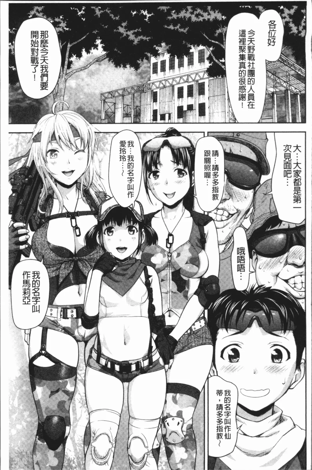 [Saida Kazuaki] Kushizashi Ubu Bitch | 串挿住鮮嫩Bitch Fhentai - Page 166