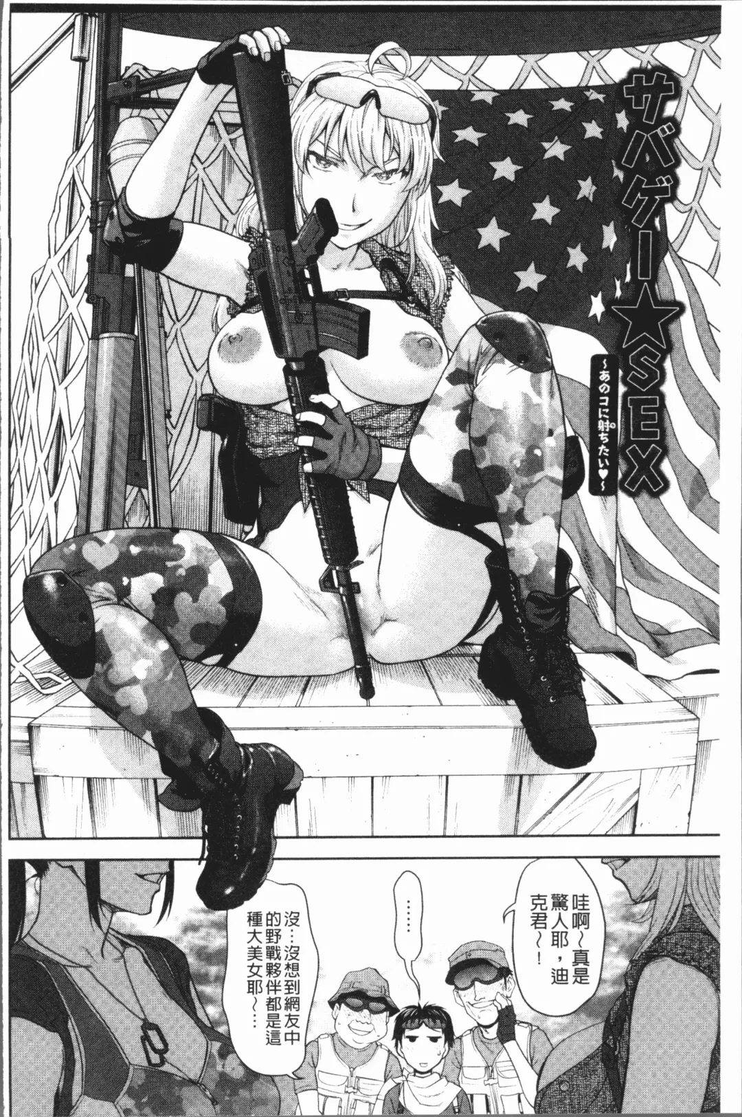 [Saida Kazuaki] Kushizashi Ubu Bitch | 串挿住鮮嫩Bitch Fhentai - Page 167