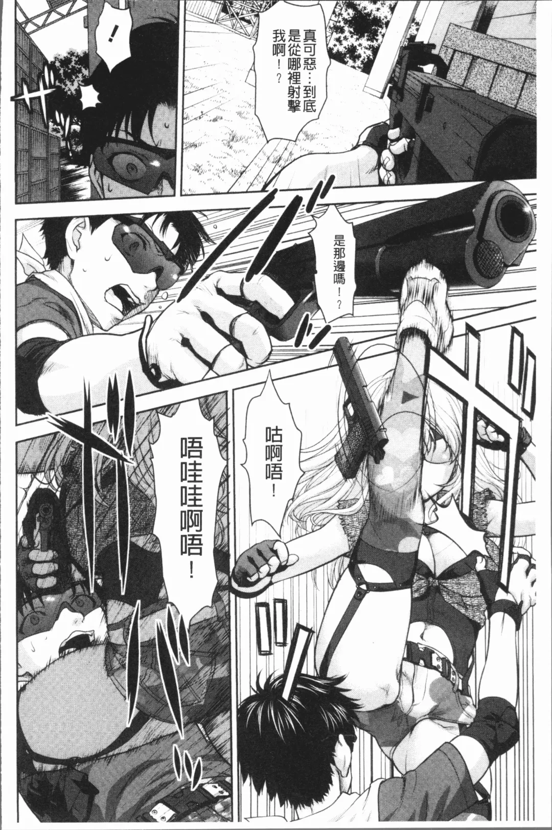 [Saida Kazuaki] Kushizashi Ubu Bitch | 串挿住鮮嫩Bitch Fhentai - Page 171