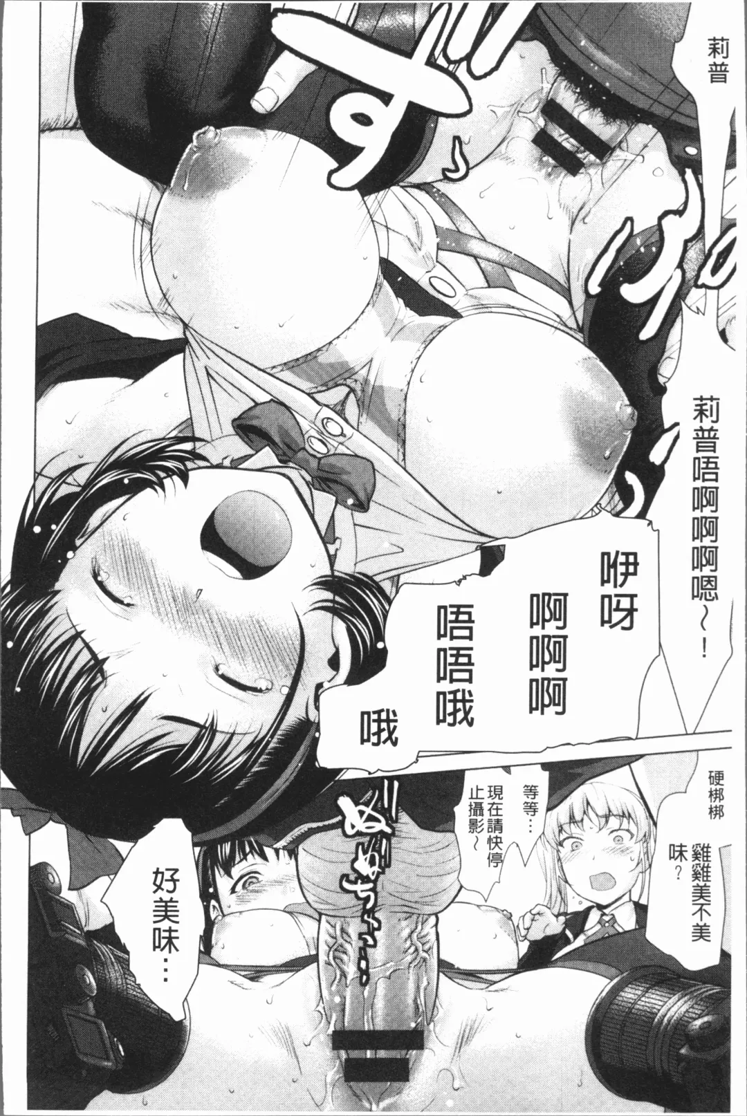 [Saida Kazuaki] Kushizashi Ubu Bitch | 串挿住鮮嫩Bitch Fhentai - Page 19