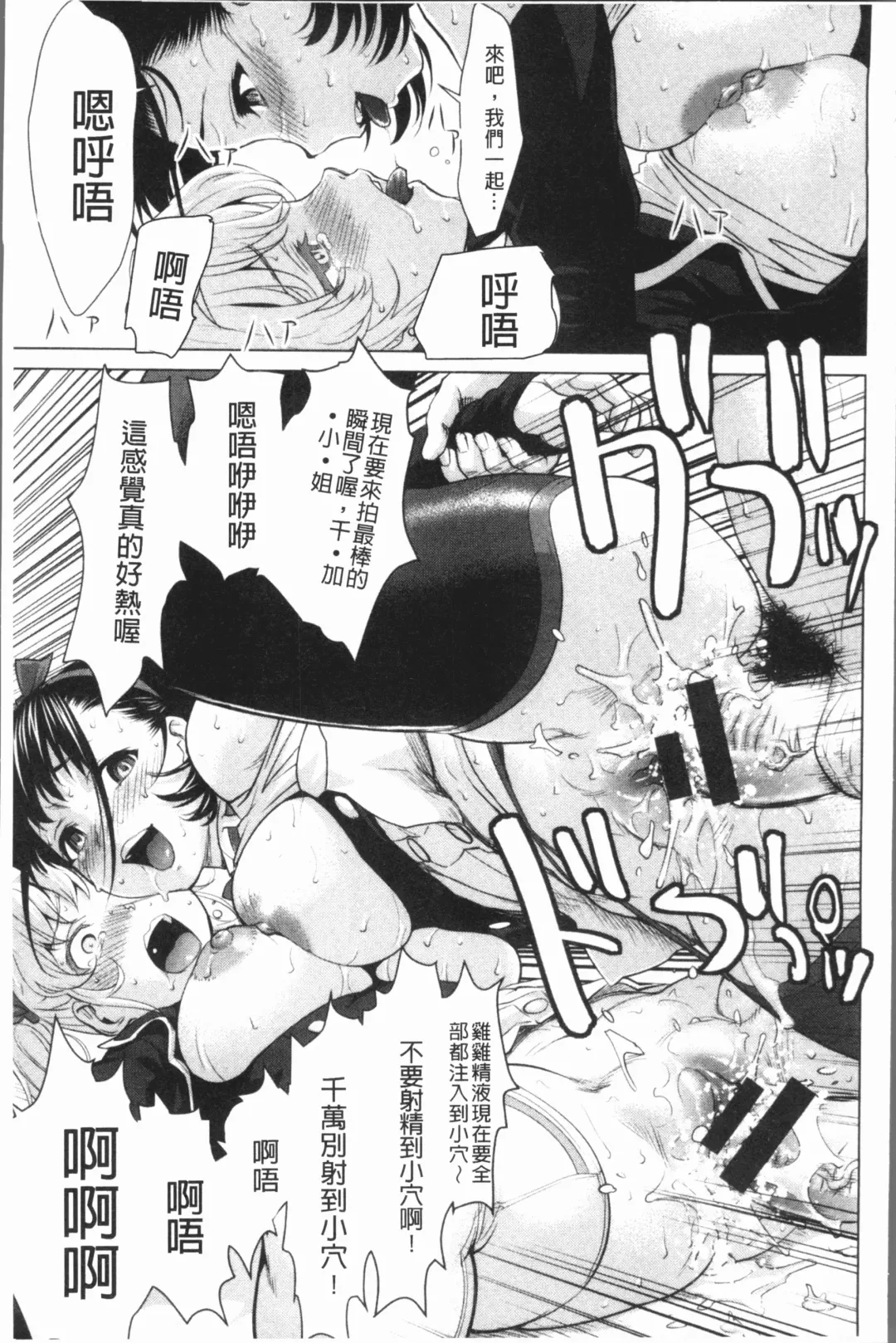 [Saida Kazuaki] Kushizashi Ubu Bitch | 串挿住鮮嫩Bitch Fhentai - Page 28