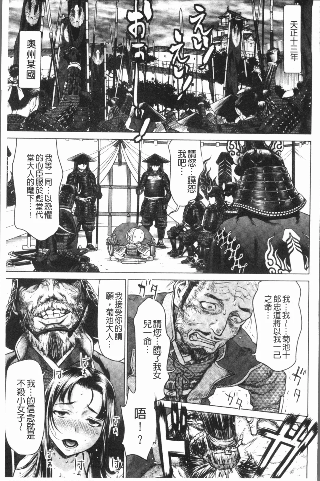 [Saida Kazuaki] Kushizashi Ubu Bitch | 串挿住鮮嫩Bitch Fhentai - Page 30