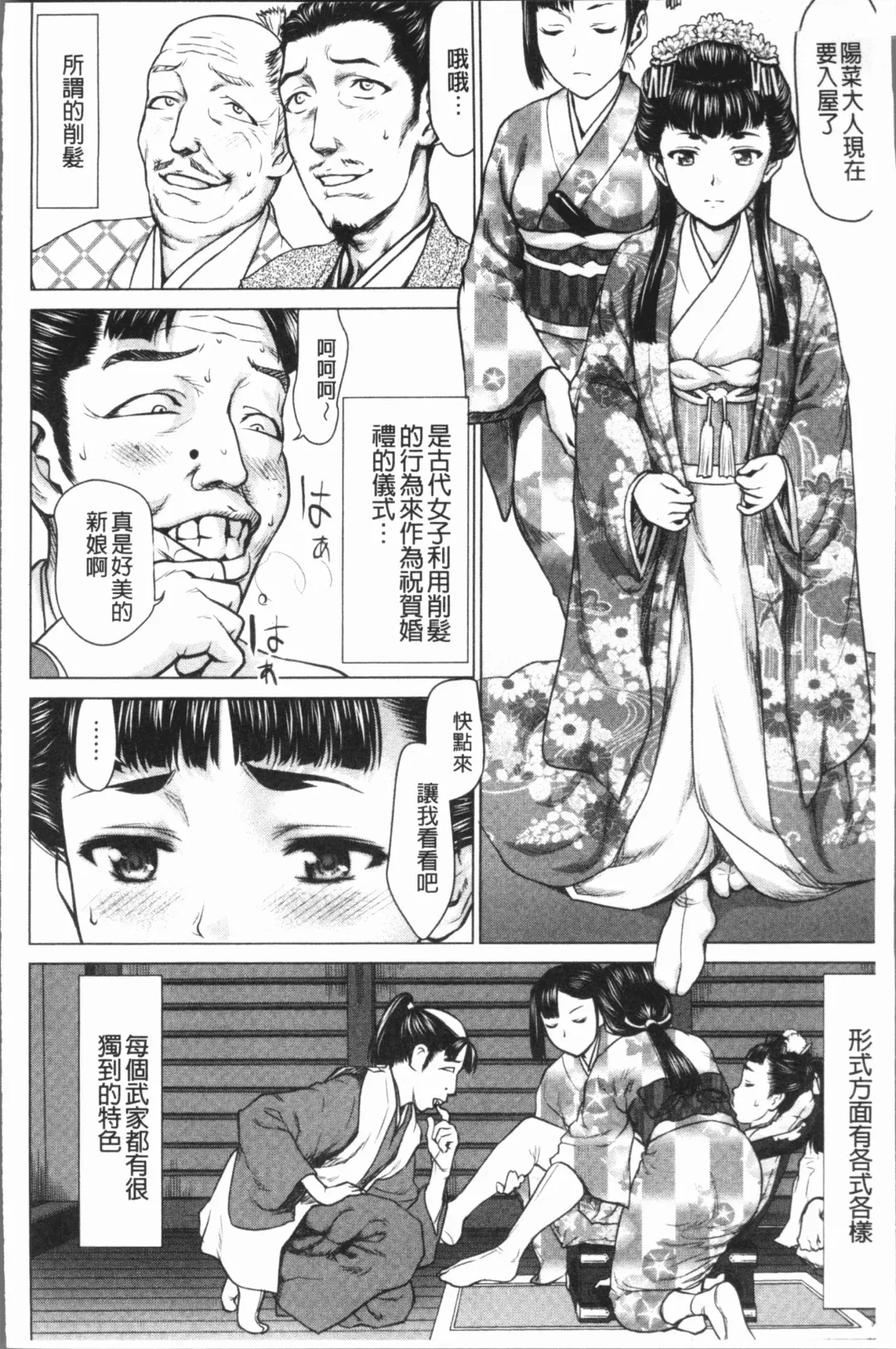 [Saida Kazuaki] Kushizashi Ubu Bitch | 串挿住鮮嫩Bitch Fhentai - Page 33