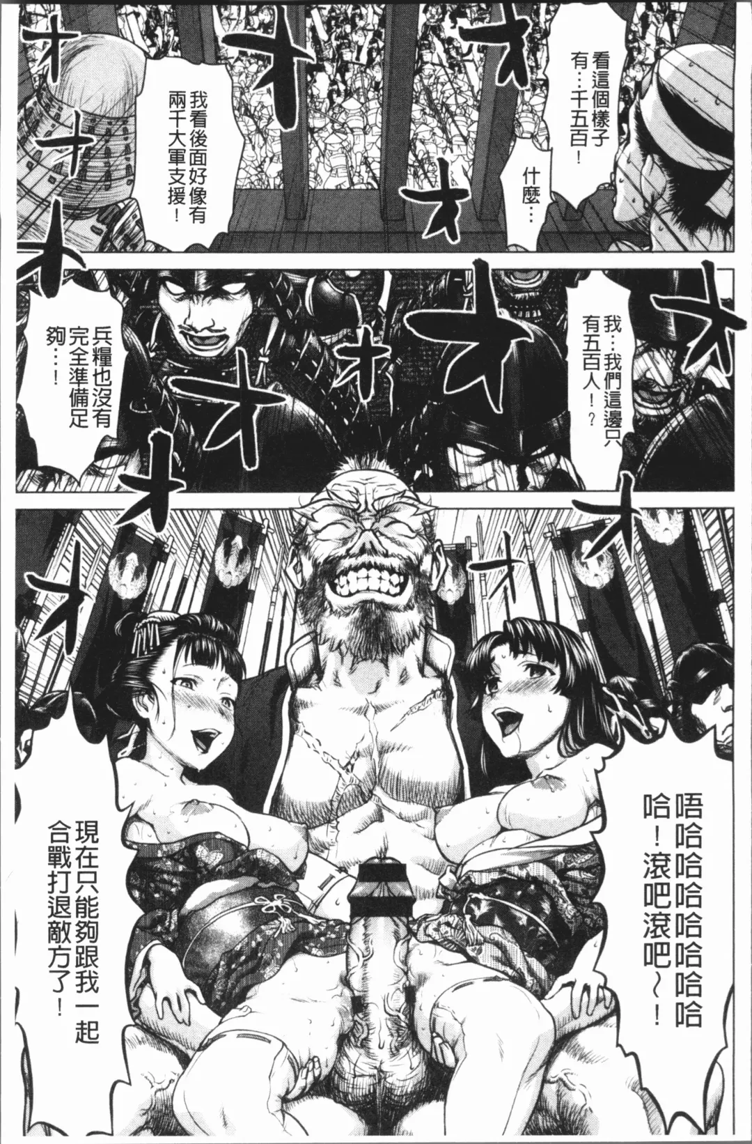 [Saida Kazuaki] Kushizashi Ubu Bitch | 串挿住鮮嫩Bitch Fhentai - Page 36