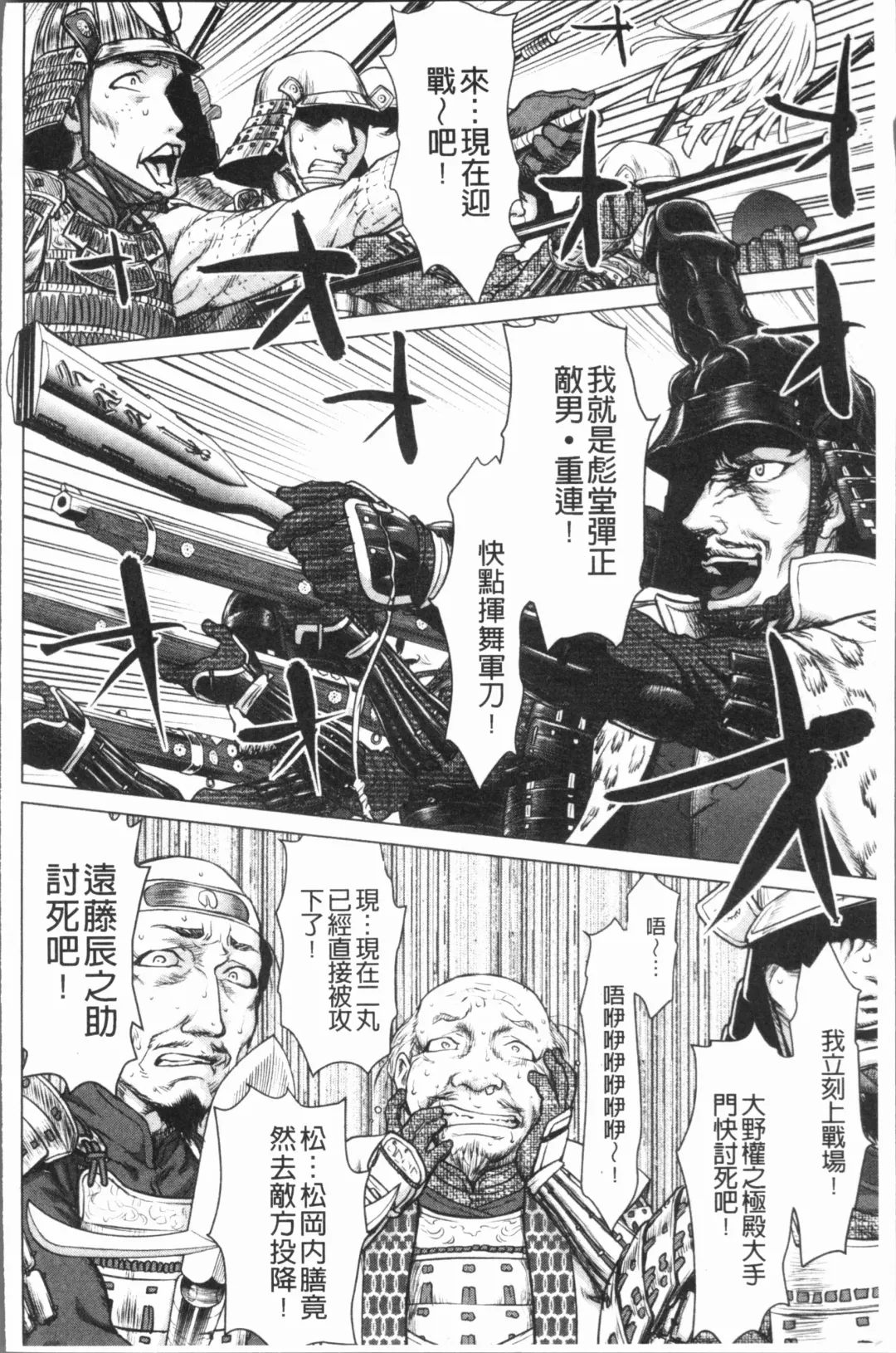 [Saida Kazuaki] Kushizashi Ubu Bitch | 串挿住鮮嫩Bitch Fhentai - Page 37