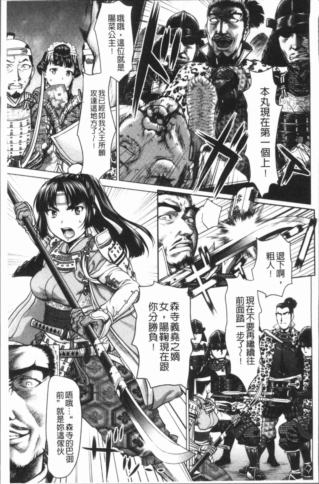 [Saida Kazuaki] Kushizashi Ubu Bitch | 串挿住鮮嫩Bitch Fhentai - Page 38