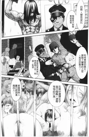 [Saida Kazuaki] Kushizashi Ubu Bitch | 串挿住鮮嫩Bitch Fhentai - Page 128