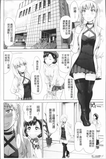 [Saida Kazuaki] Kushizashi Ubu Bitch | 串挿住鮮嫩Bitch Fhentai - Page 13