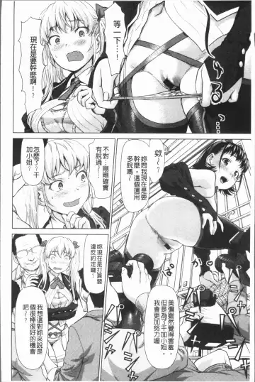 [Saida Kazuaki] Kushizashi Ubu Bitch | 串挿住鮮嫩Bitch Fhentai - Page 17