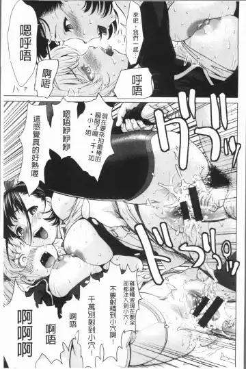 [Saida Kazuaki] Kushizashi Ubu Bitch | 串挿住鮮嫩Bitch Fhentai - Page 28