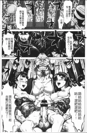 [Saida Kazuaki] Kushizashi Ubu Bitch | 串挿住鮮嫩Bitch Fhentai - Page 36