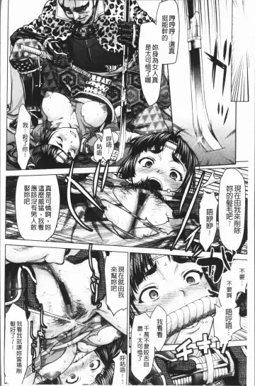 [Saida Kazuaki] Kushizashi Ubu Bitch | 串挿住鮮嫩Bitch Fhentai - Page 39