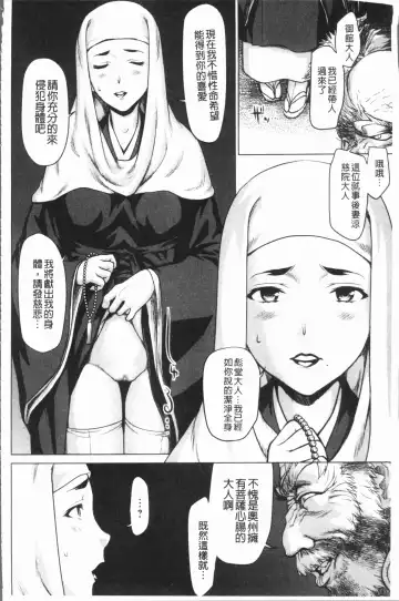 [Saida Kazuaki] Kushizashi Ubu Bitch | 串挿住鮮嫩Bitch Fhentai - Page 45