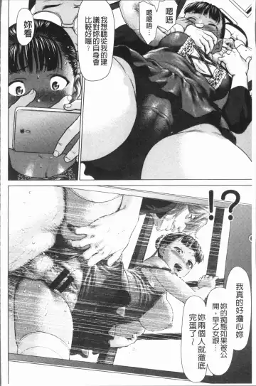 [Saida Kazuaki] Kushizashi Ubu Bitch | 串挿住鮮嫩Bitch Fhentai - Page 57