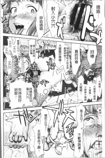 [Saida Kazuaki] Kushizashi Ubu Bitch | 串挿住鮮嫩Bitch Fhentai - Page 81