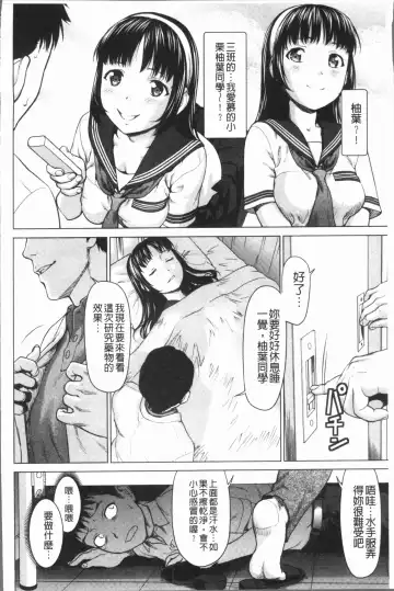 [Saida Kazuaki] Kushizashi Ubu Bitch | 串挿住鮮嫩Bitch Fhentai - Page 89