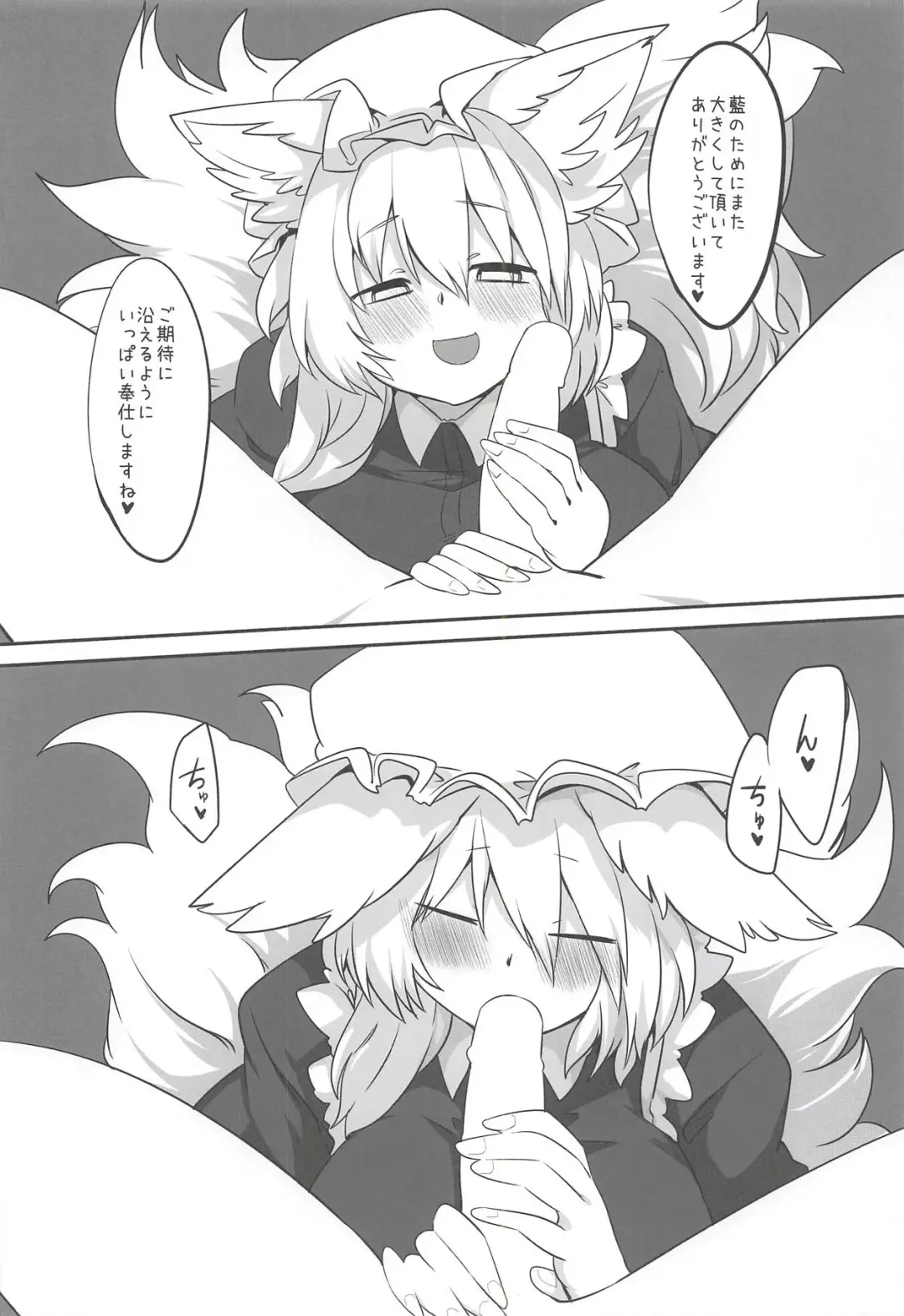 [Shiromaki Mizuga] Ran-sama ni Kite Moratte Suru Hon Fhentai - Page 19