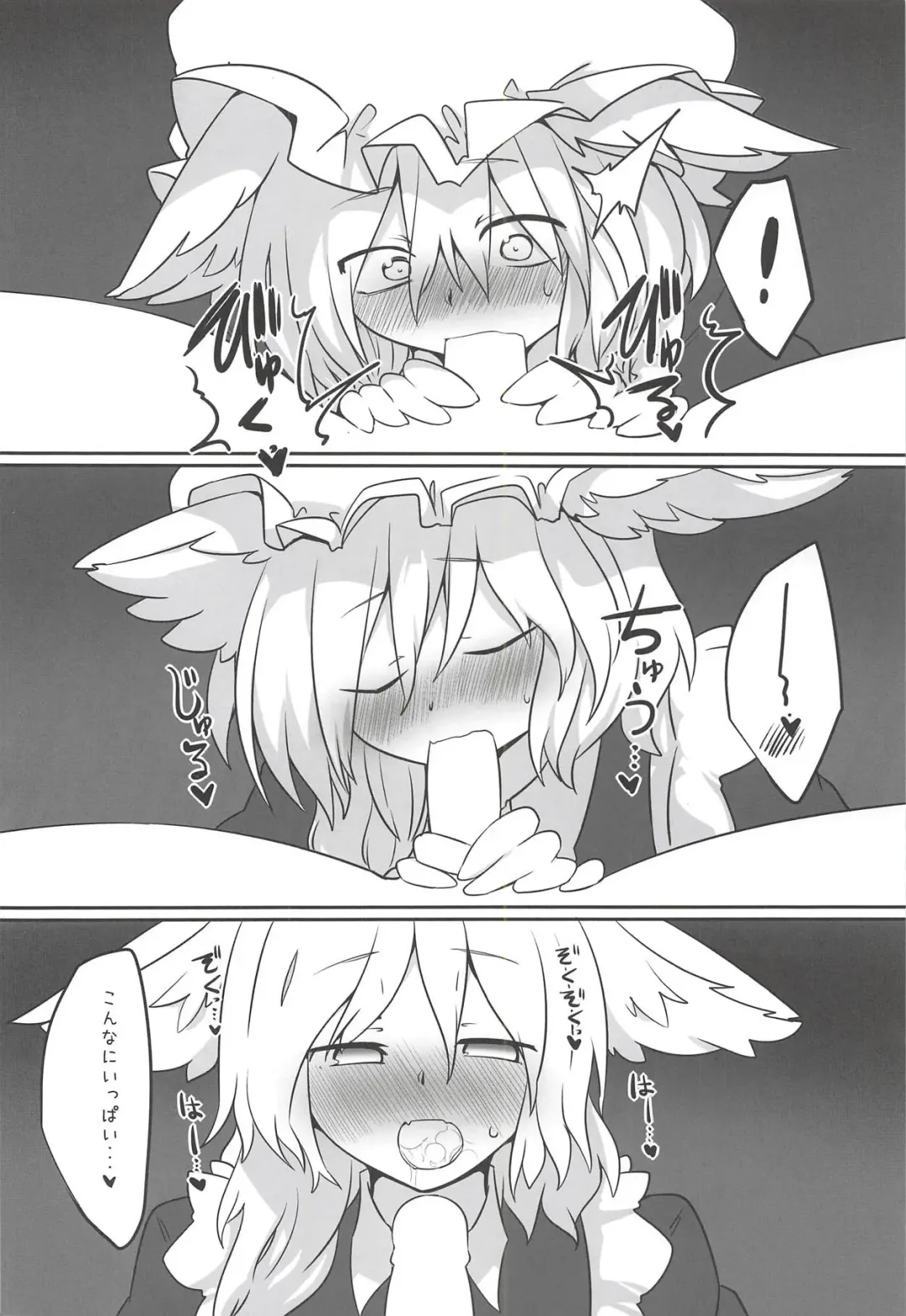 [Shiromaki Mizuga] Ran-sama ni Kite Moratte Suru Hon Fhentai - Page 21