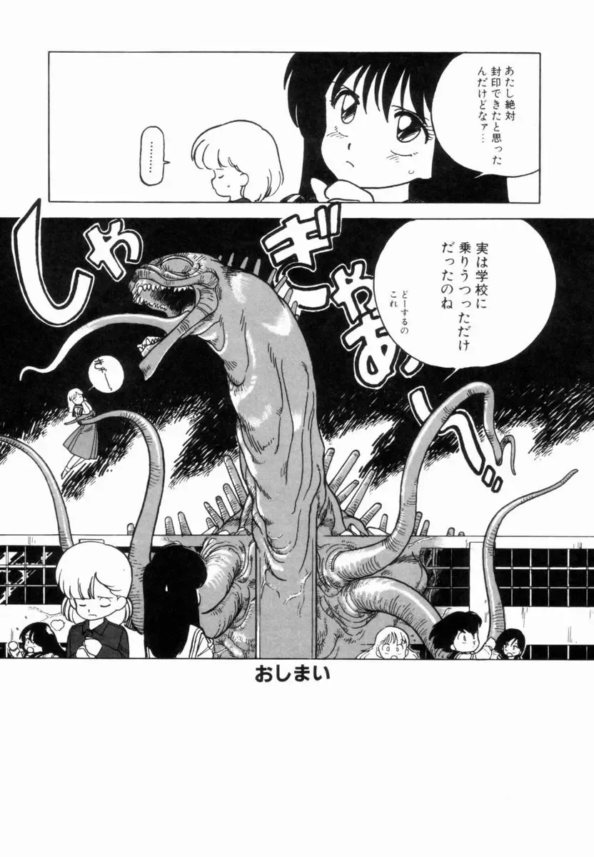 [Shinkaida Tetsuyarou] Encyclopedia of Tetsuyarou Shinkaida Vol.1 Fhentai - Page 102