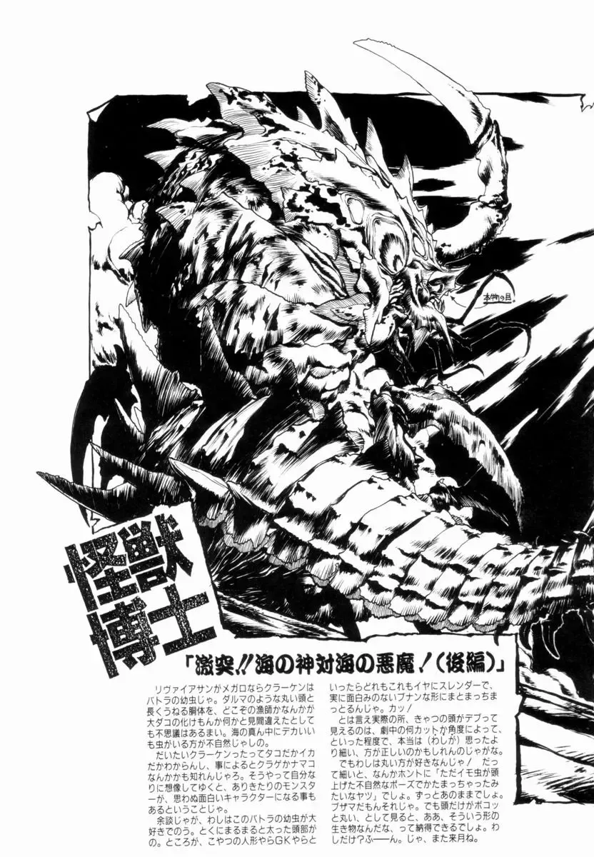 [Shinkaida Tetsuyarou] Encyclopedia of Tetsuyarou Shinkaida Vol.1 Fhentai - Page 136