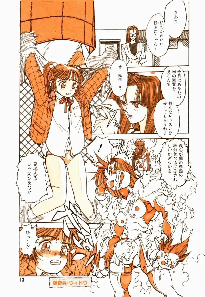 [Shinkaida Tetsuyarou] Encyclopedia of Tetsuyarou Shinkaida Vol.1 Fhentai - Page 14