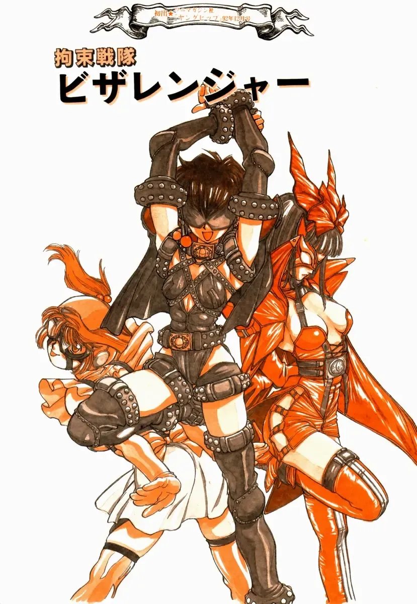 [Shinkaida Tetsuyarou] Encyclopedia of Tetsuyarou Shinkaida Vol.1 Fhentai - Page 15