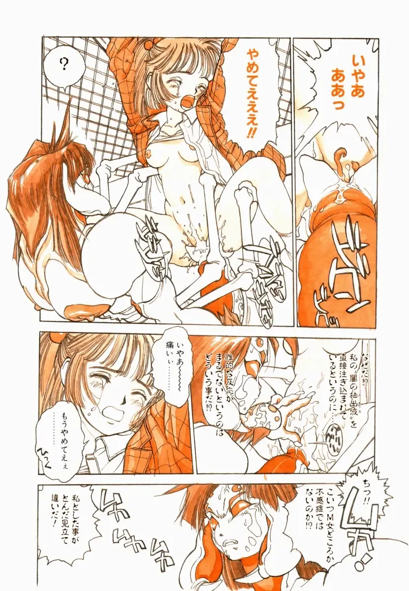 [Shinkaida Tetsuyarou] Encyclopedia of Tetsuyarou Shinkaida Vol.1 Fhentai - Page 16