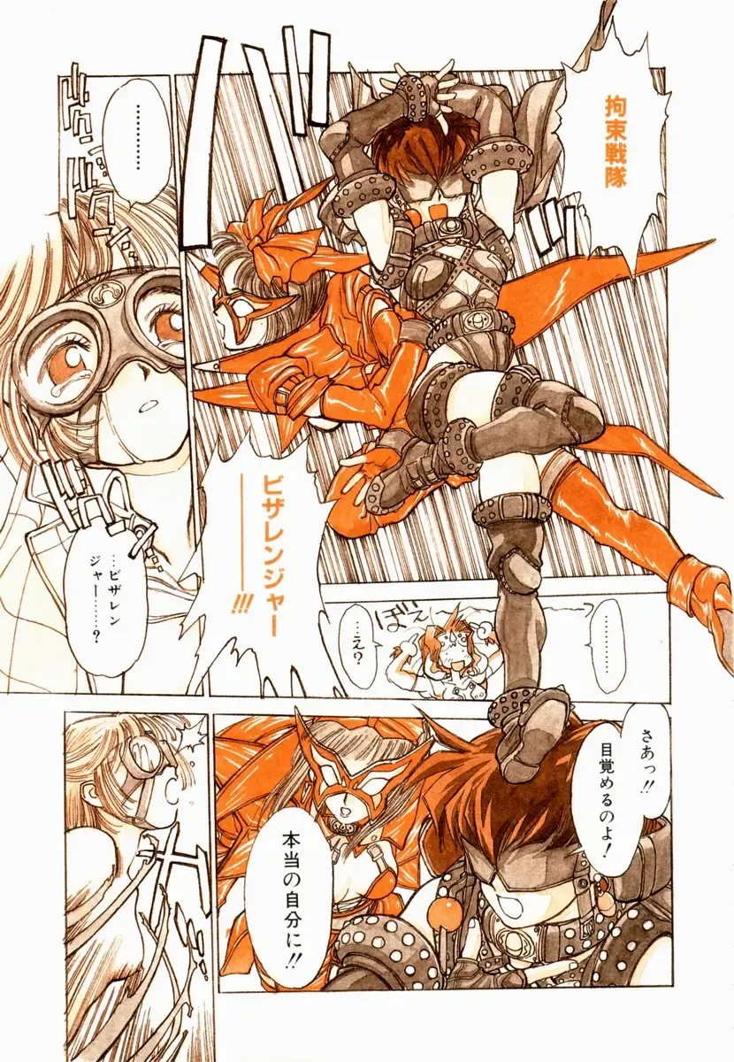 [Shinkaida Tetsuyarou] Encyclopedia of Tetsuyarou Shinkaida Vol.1 Fhentai - Page 18