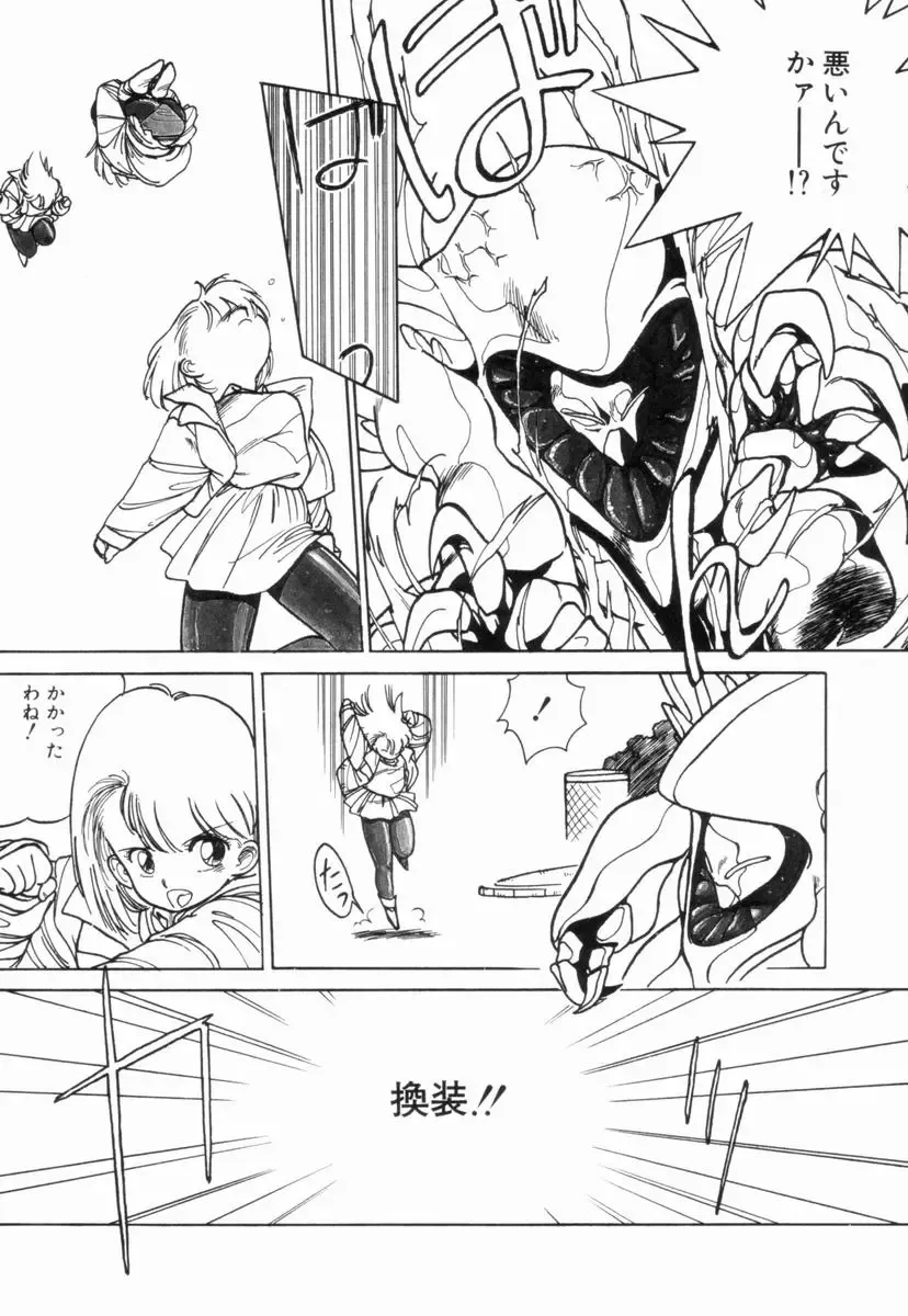 [Shinkaida Tetsuyarou] Encyclopedia of Tetsuyarou Shinkaida Vol.1 Fhentai - Page 24