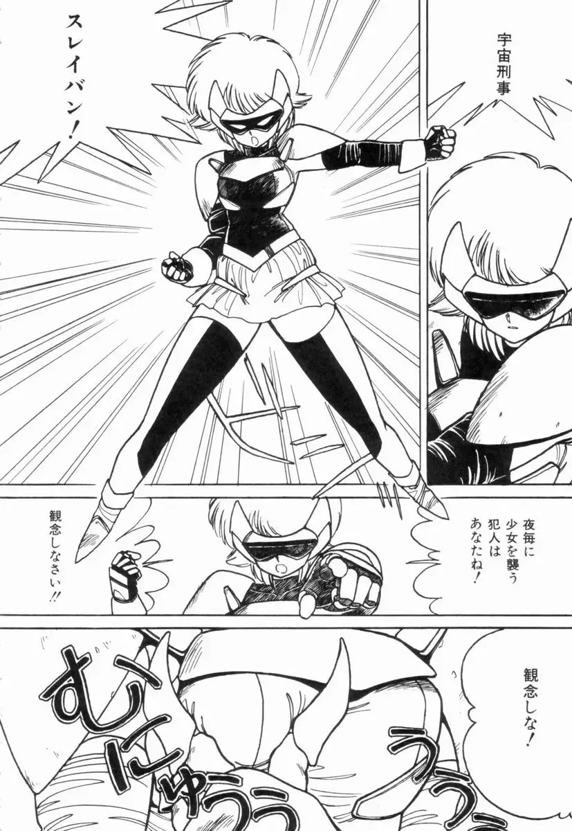 [Shinkaida Tetsuyarou] Encyclopedia of Tetsuyarou Shinkaida Vol.1 Fhentai - Page 25