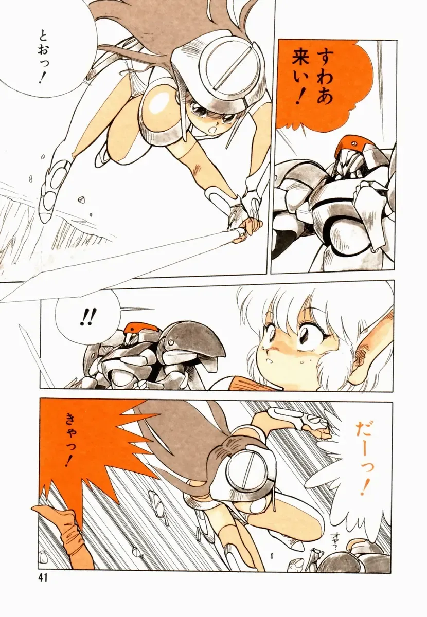 [Shinkaida Tetsuyarou] Encyclopedia of Tetsuyarou Shinkaida Vol.1 Fhentai - Page 42