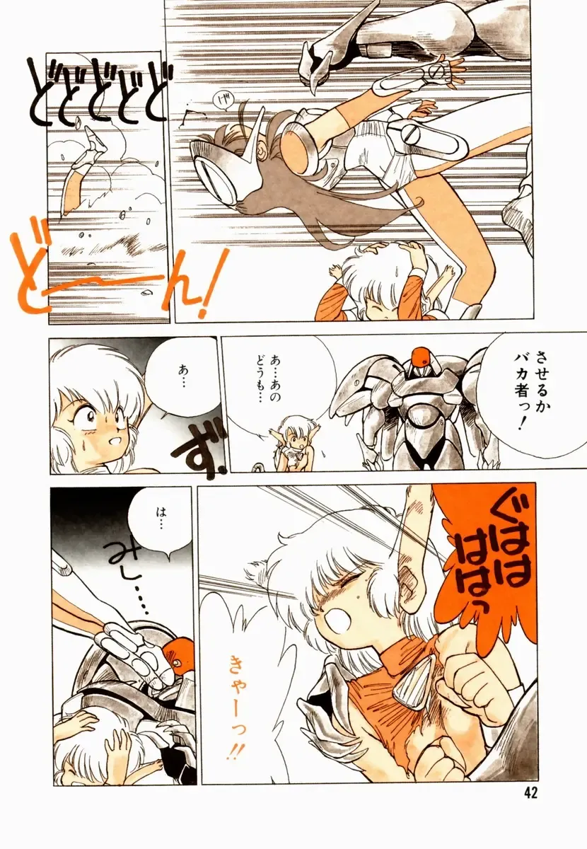 [Shinkaida Tetsuyarou] Encyclopedia of Tetsuyarou Shinkaida Vol.1 Fhentai - Page 43