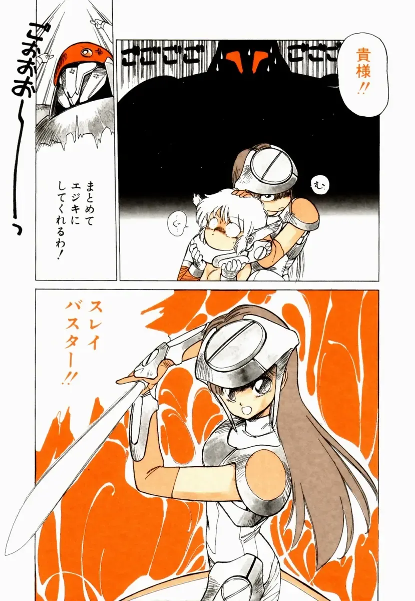 [Shinkaida Tetsuyarou] Encyclopedia of Tetsuyarou Shinkaida Vol.1 Fhentai - Page 44