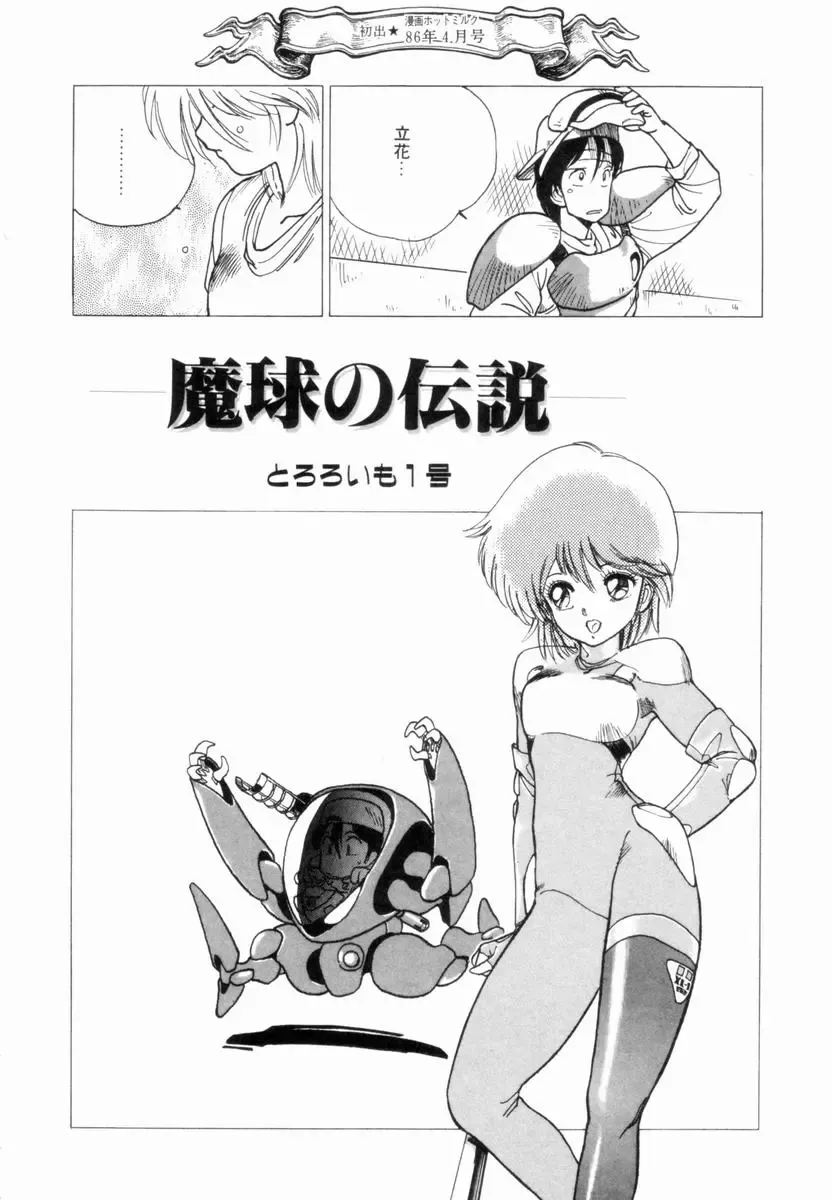 [Shinkaida Tetsuyarou] Encyclopedia of Tetsuyarou Shinkaida Vol.1 Fhentai - Page 65