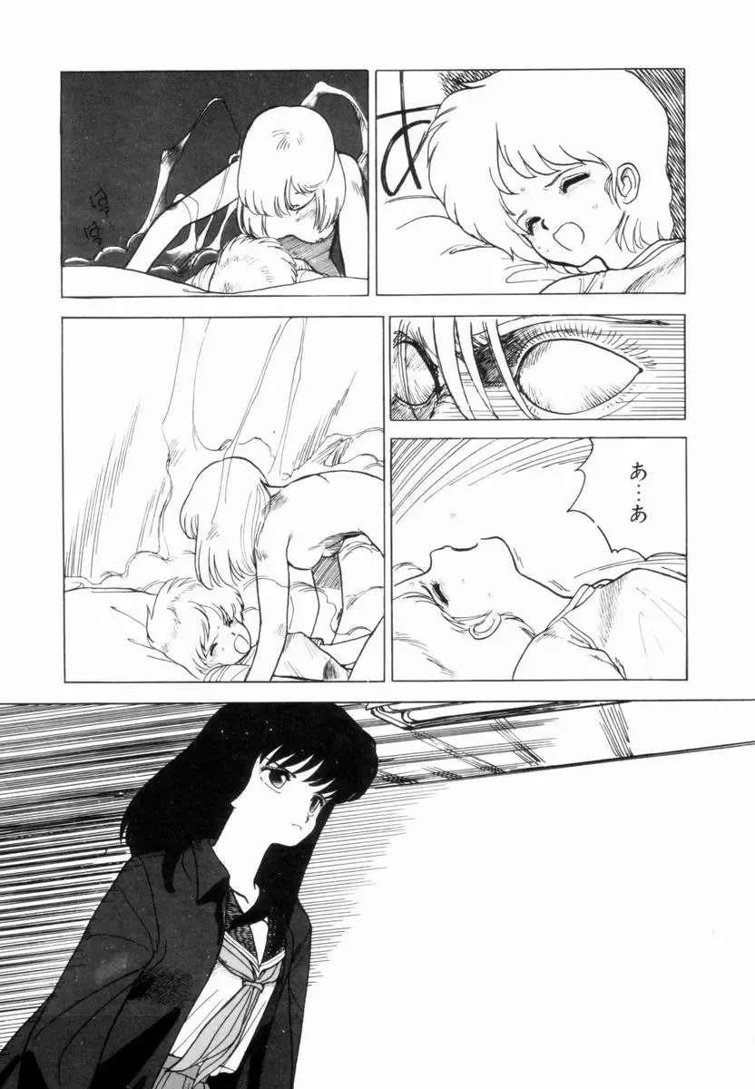 [Shinkaida Tetsuyarou] Encyclopedia of Tetsuyarou Shinkaida Vol.1 Fhentai - Page 88