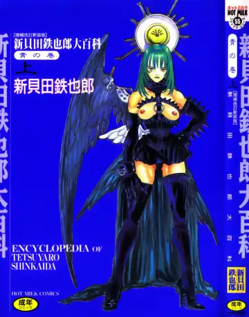 Read [Shinkaida Tetsuyarou] Encyclopedia of Tetsuyarou Shinkaida Vol.1 - Fhentai