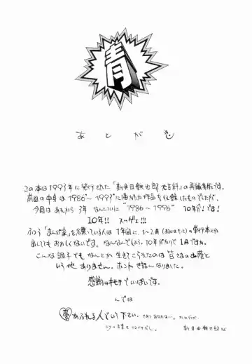 [Shinkaida Tetsuyarou] Encyclopedia of Tetsuyarou Shinkaida Vol.1 Fhentai - Page 154