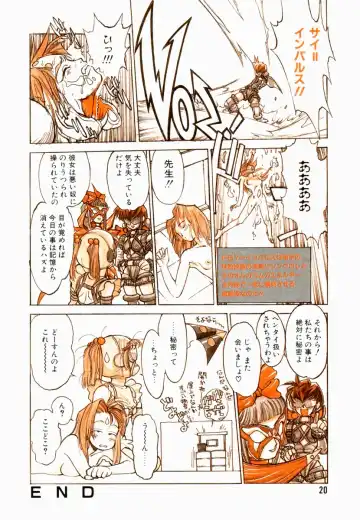 [Shinkaida Tetsuyarou] Encyclopedia of Tetsuyarou Shinkaida Vol.1 Fhentai - Page 21