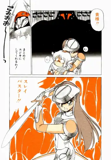 [Shinkaida Tetsuyarou] Encyclopedia of Tetsuyarou Shinkaida Vol.1 Fhentai - Page 44