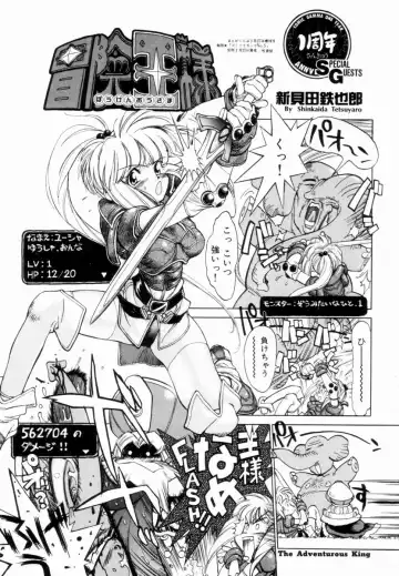 [Shinkaida Tetsuyarou] Encyclopedia of Tetsuyarou Shinkaida Vol.1 Fhentai - Page 52