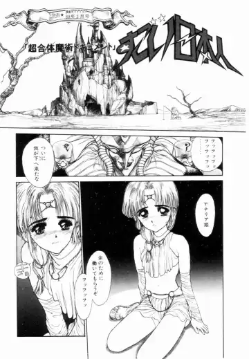 [Shinkaida Tetsuyarou] Encyclopedia of Tetsuyarou Shinkaida Vol.1 Fhentai - Page 56