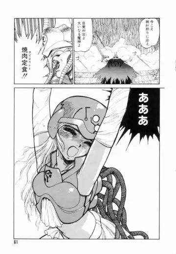 [Shinkaida Tetsuyarou] Encyclopedia of Tetsuyarou Shinkaida Vol.1 Fhentai - Page 62