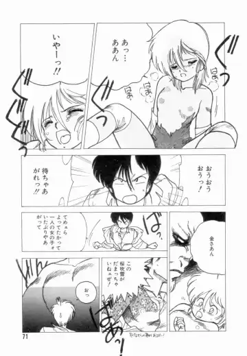 [Shinkaida Tetsuyarou] Encyclopedia of Tetsuyarou Shinkaida Vol.1 Fhentai - Page 72