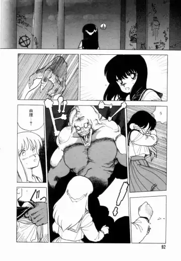 [Shinkaida Tetsuyarou] Encyclopedia of Tetsuyarou Shinkaida Vol.1 Fhentai - Page 93