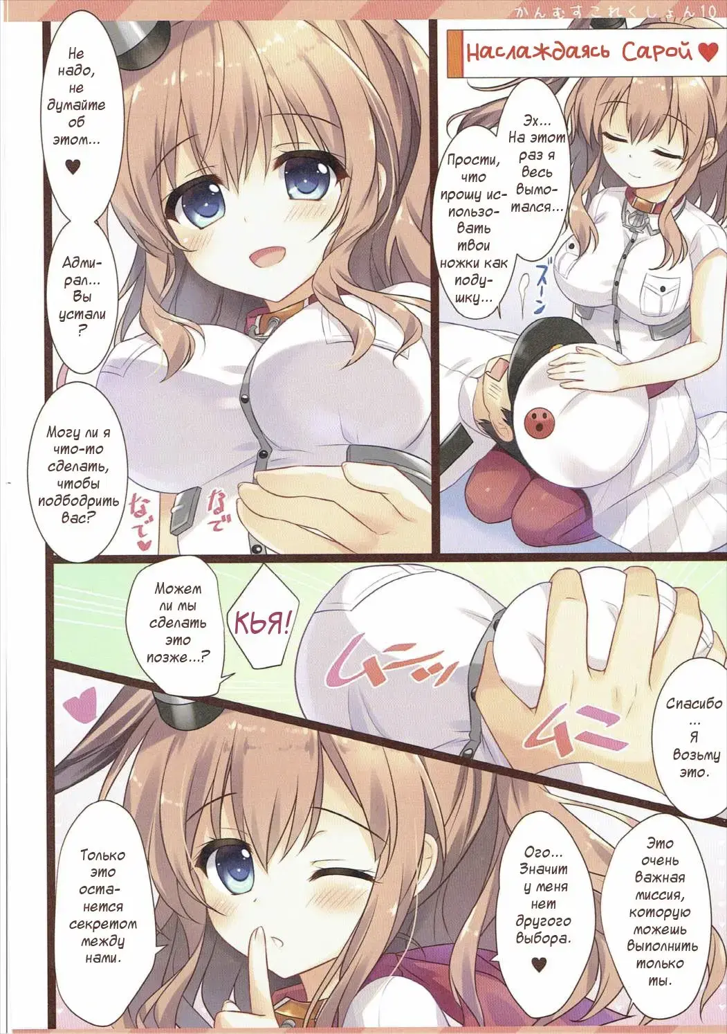 [Ameto Yuki] Kanmusu Collection 10 Fhentai.net - Page 4