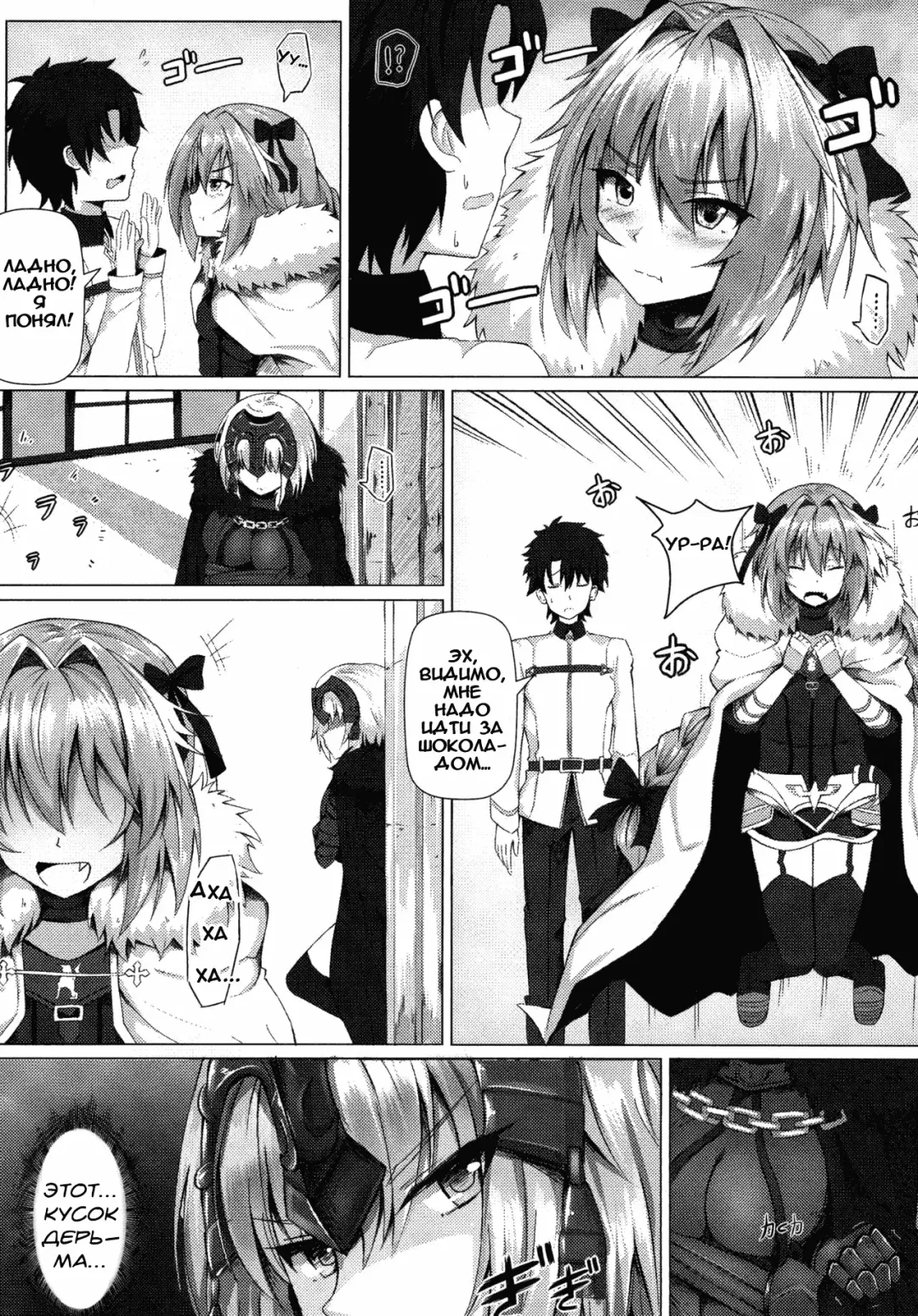 [Ginhaha] Shitto to Daraku Fhentai - Page 3